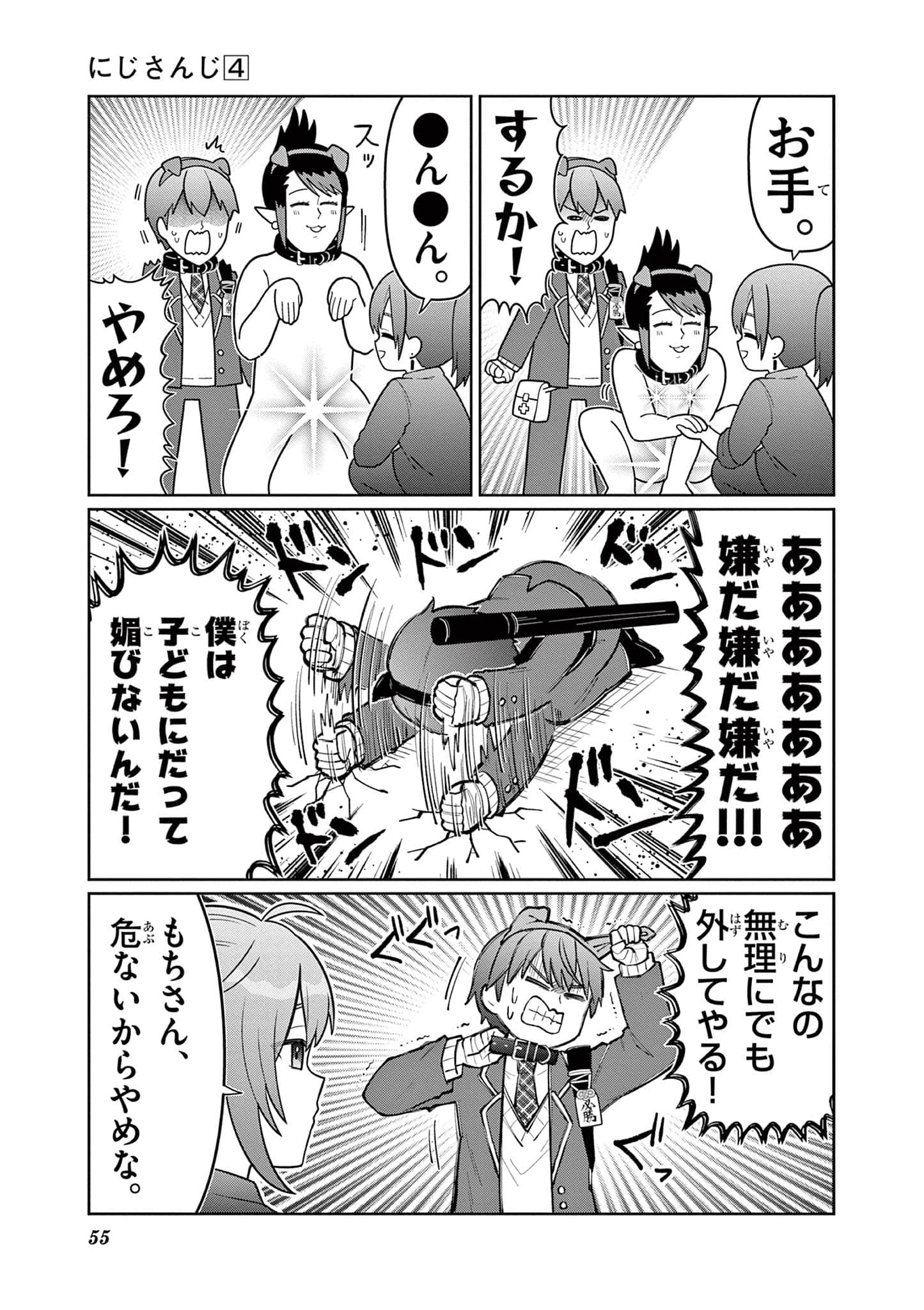 第 56 页