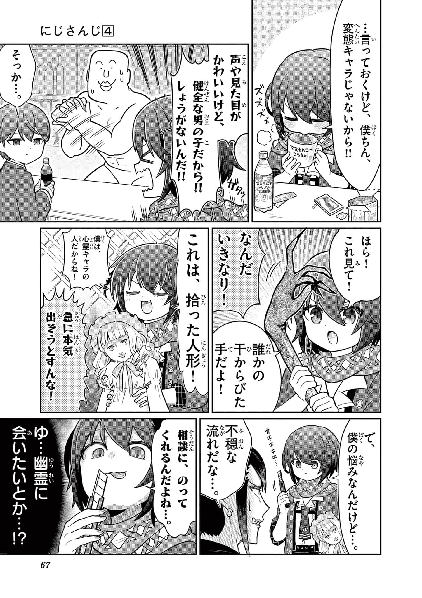 第 68 页