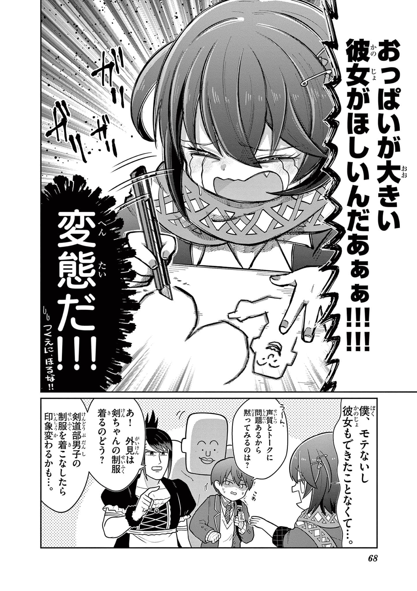 第 69 页