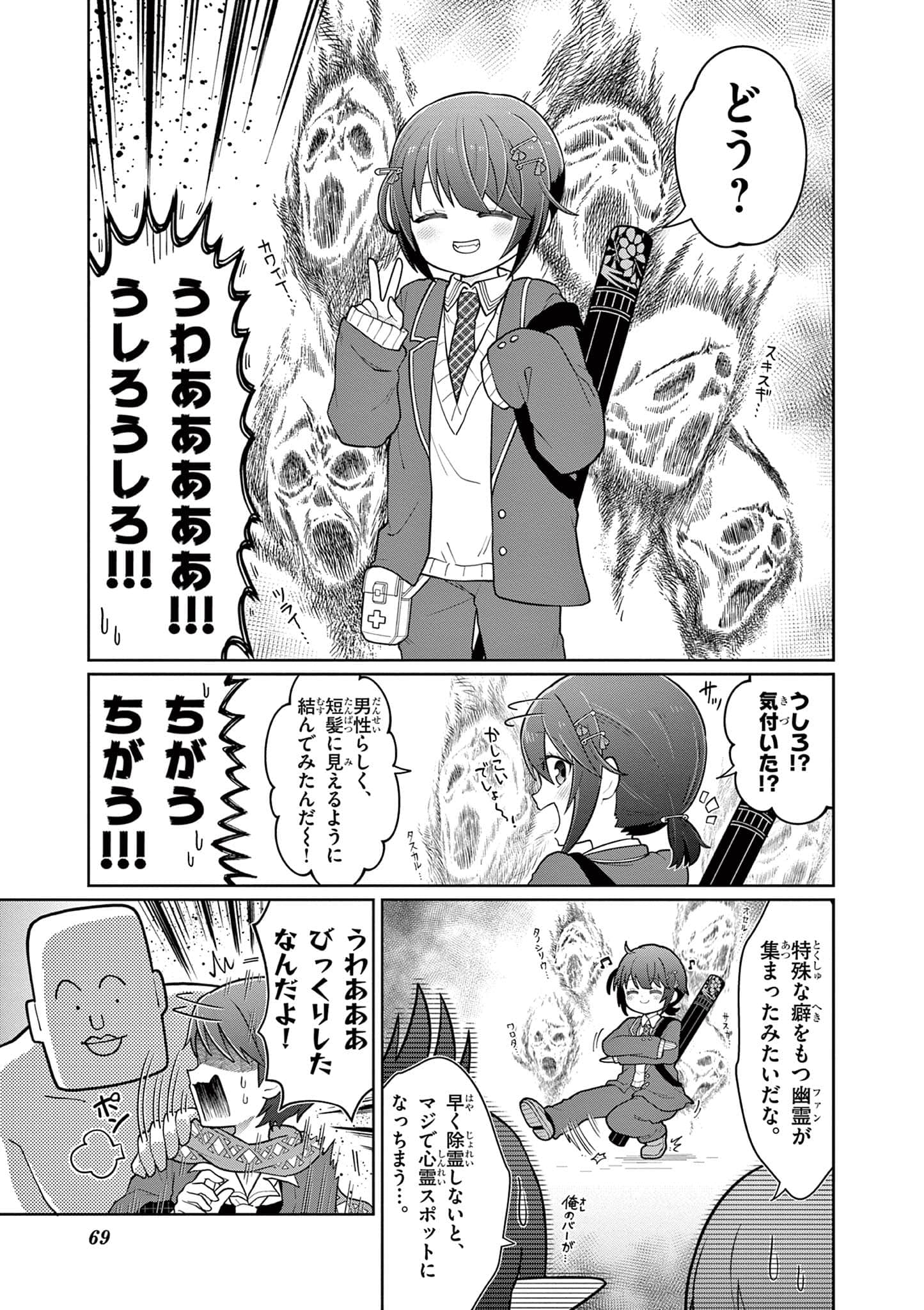 第 70 页