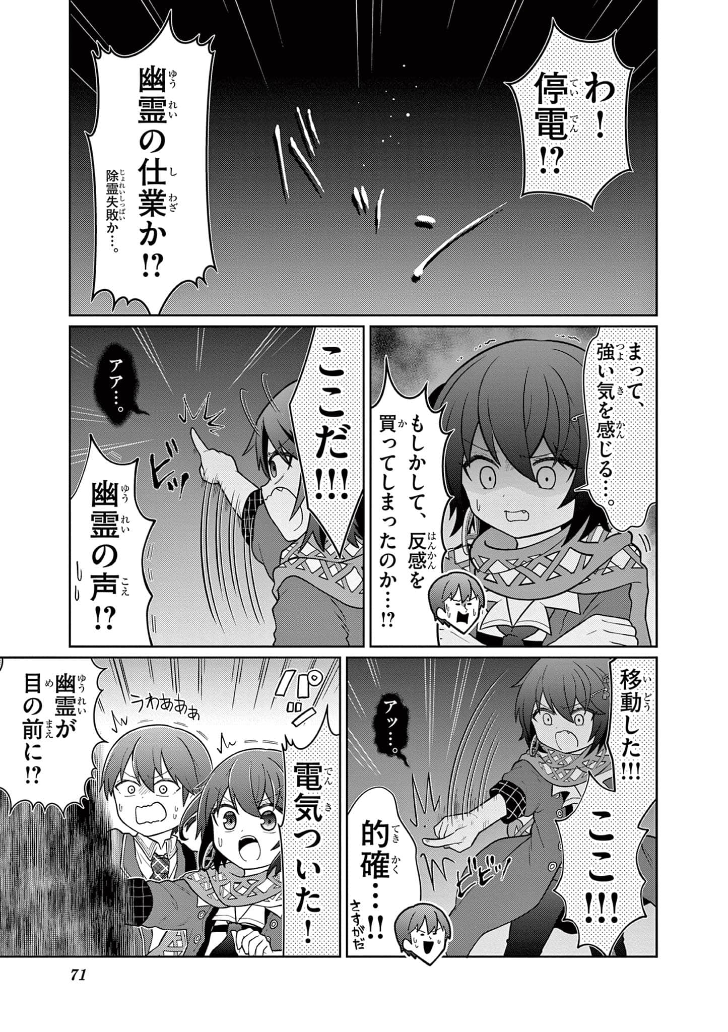 第 72 页