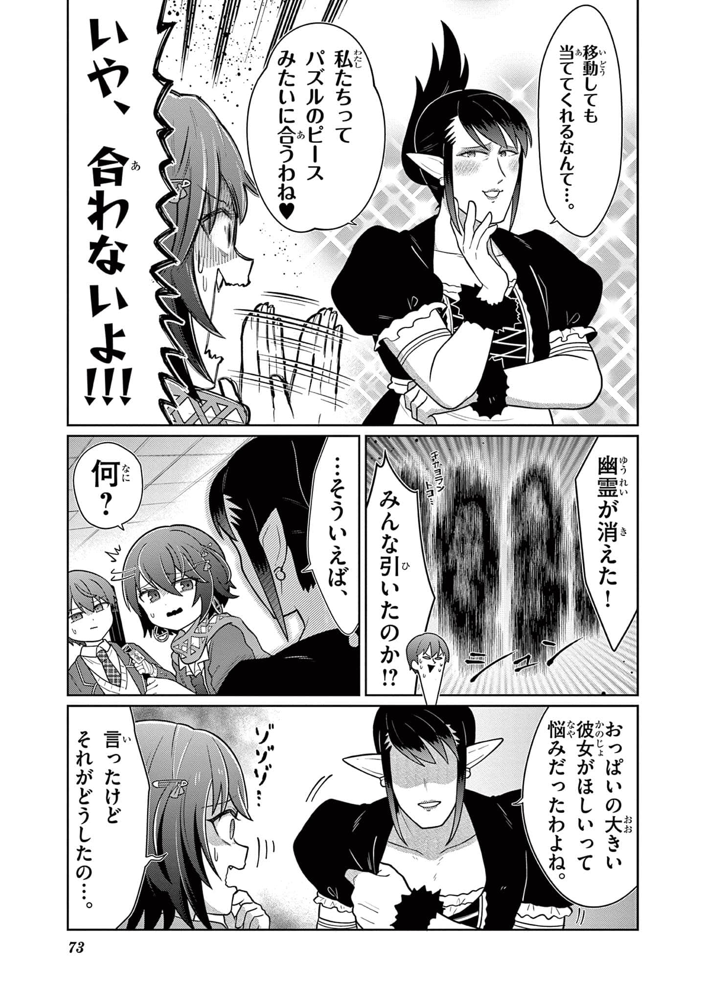 第 74 页