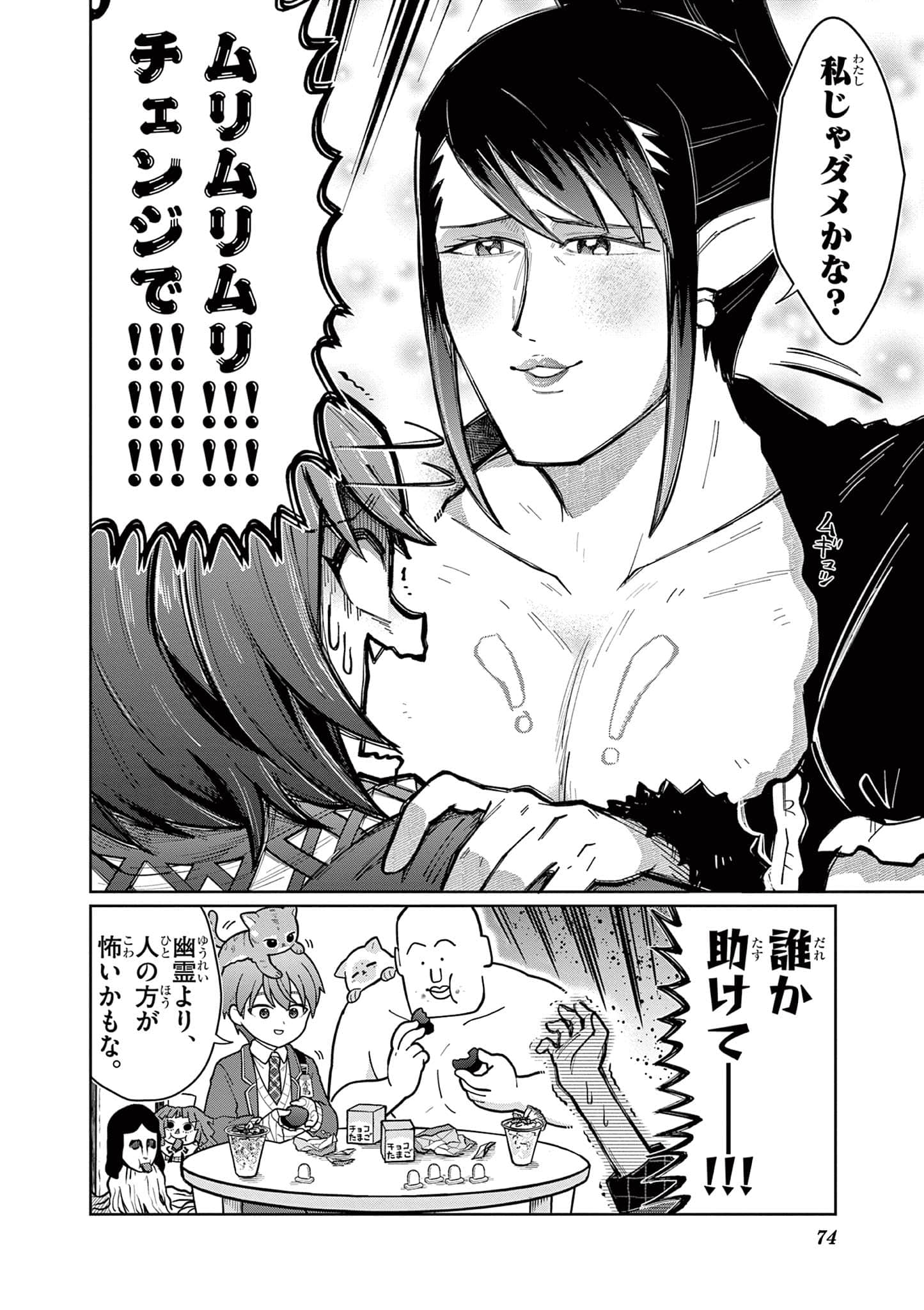 第 75 页
