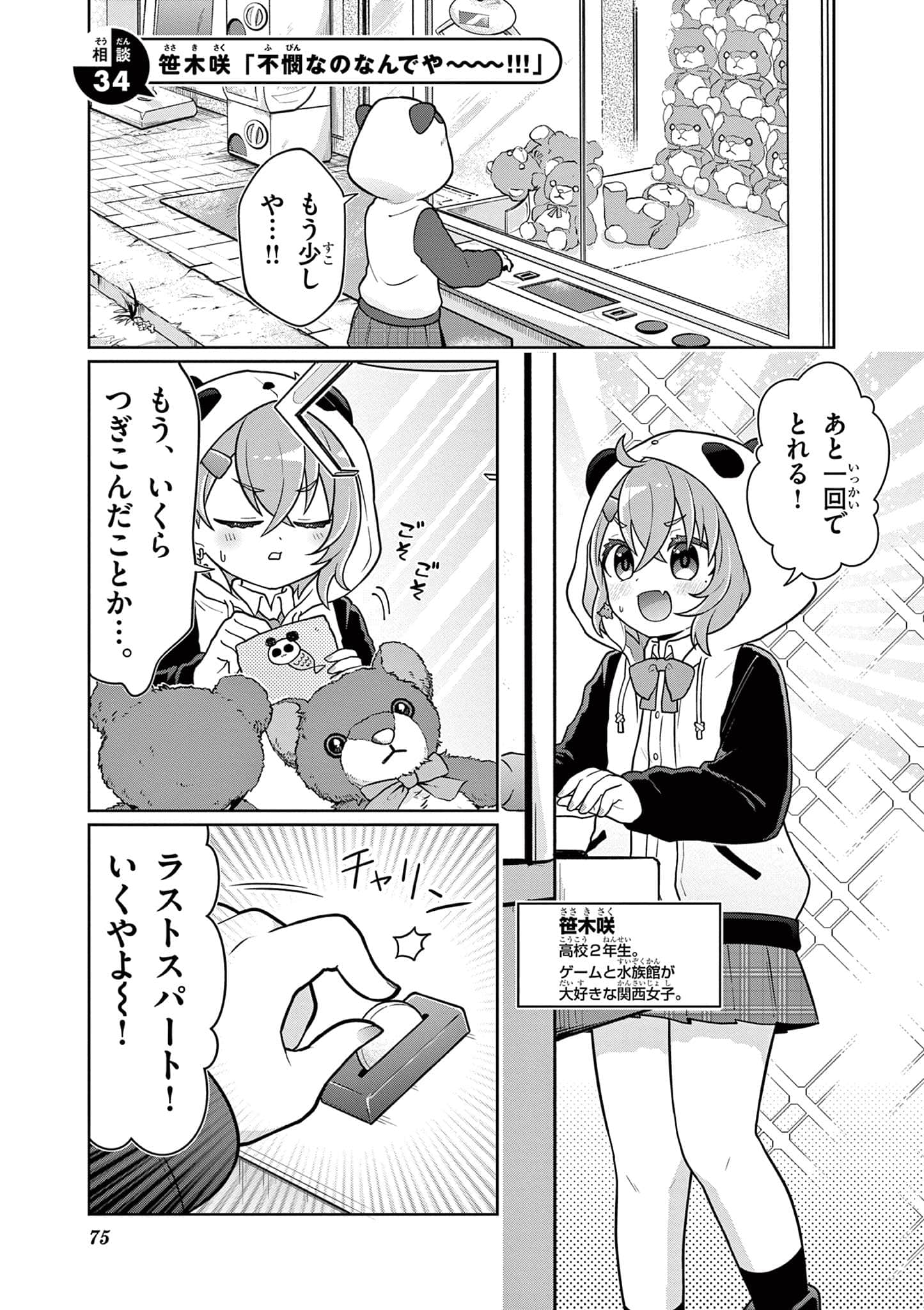 第 76 页