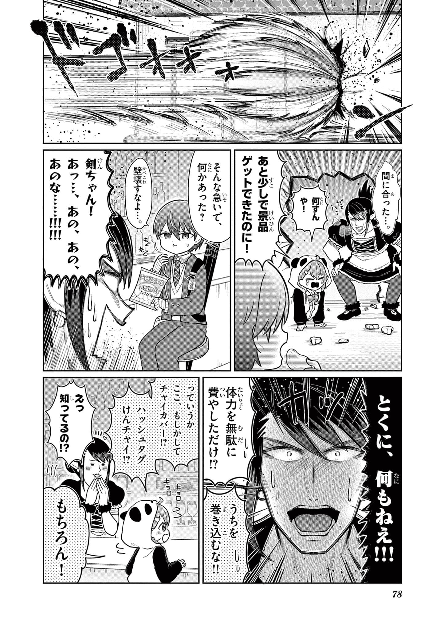 第 79 页