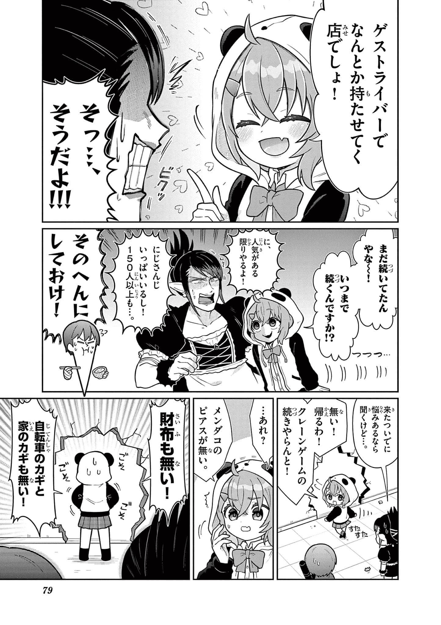 第 80 页