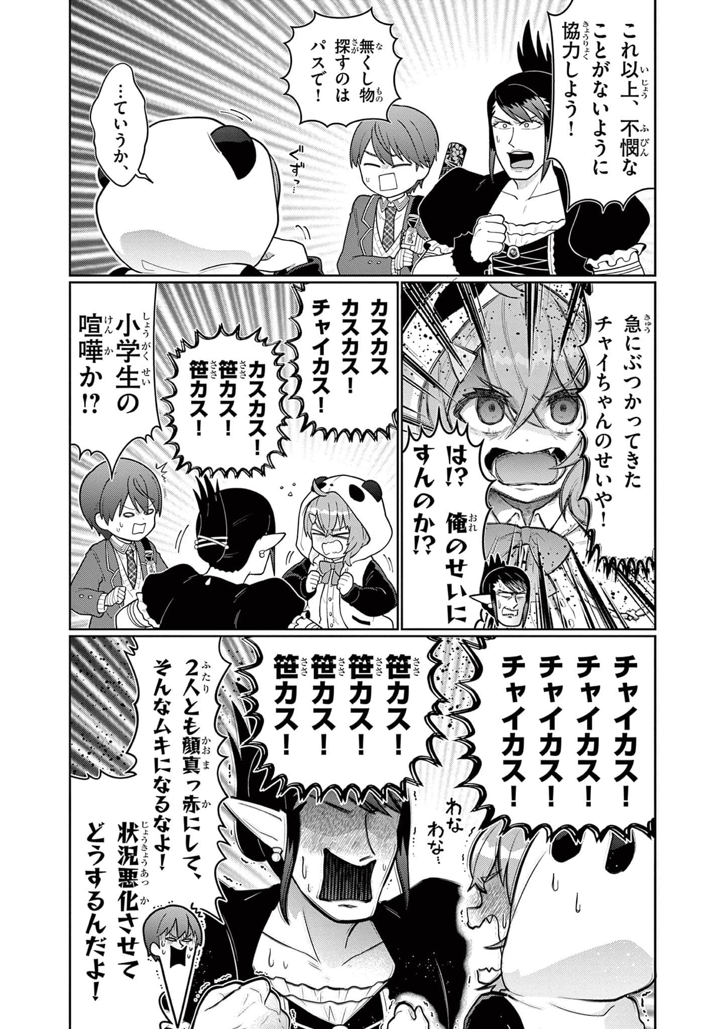 第 82 页