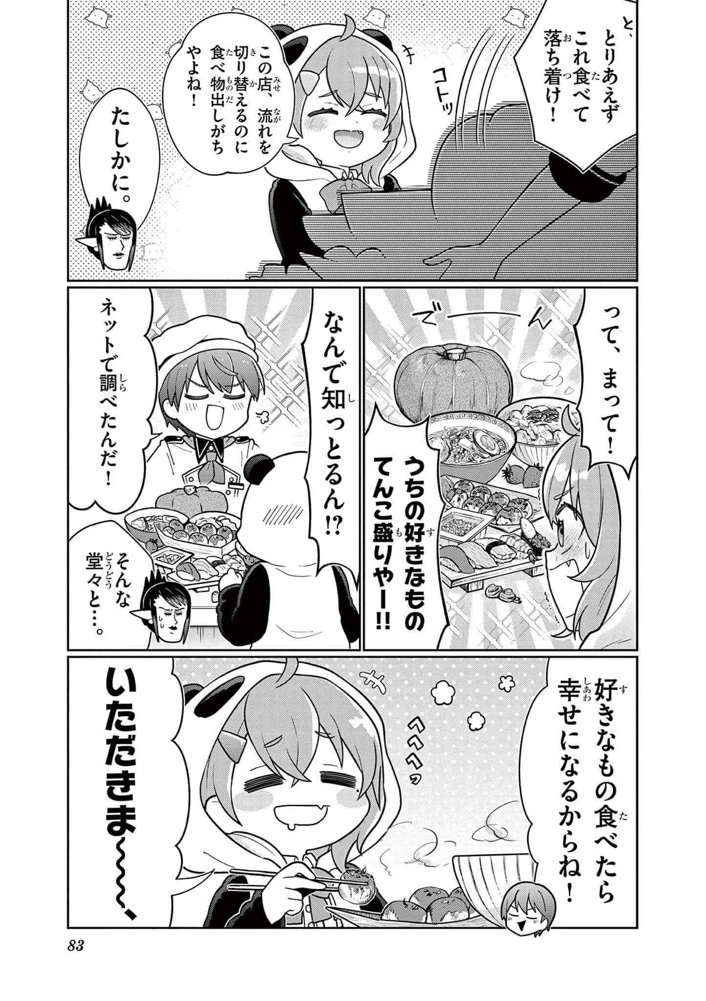 第 84 页