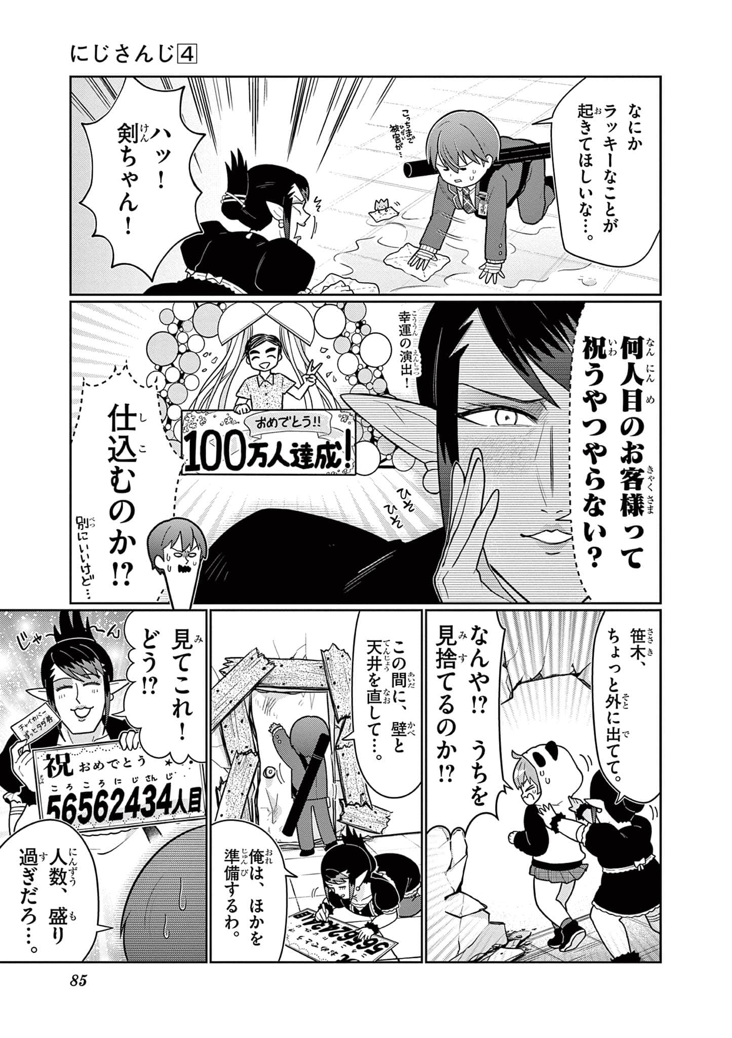 第 86 页