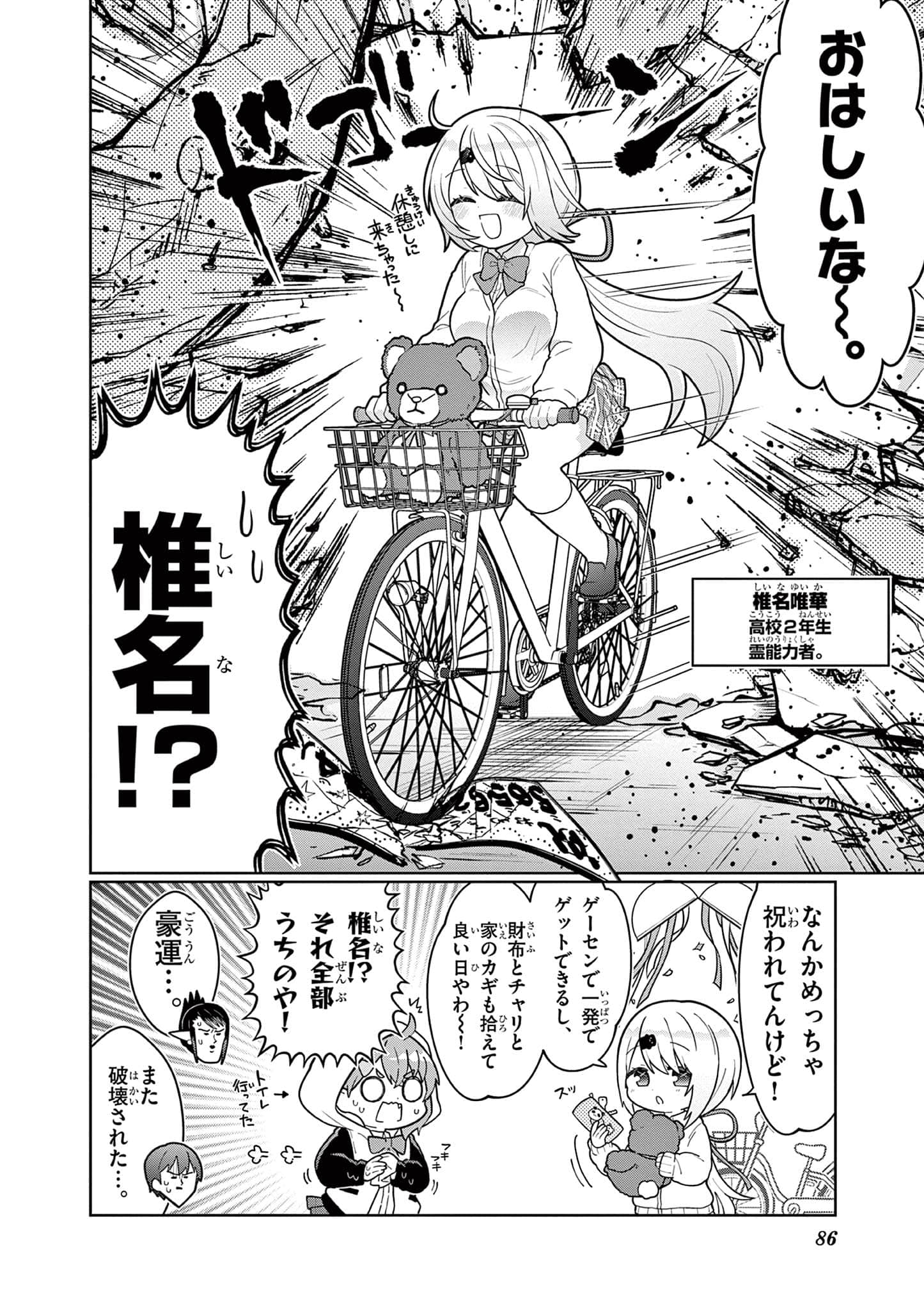 第 87 页
