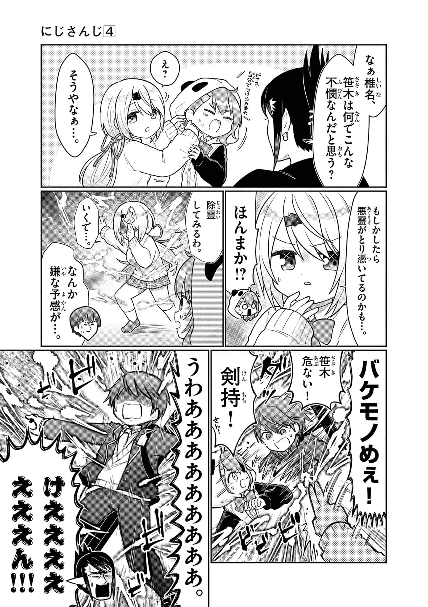 第 88 页
