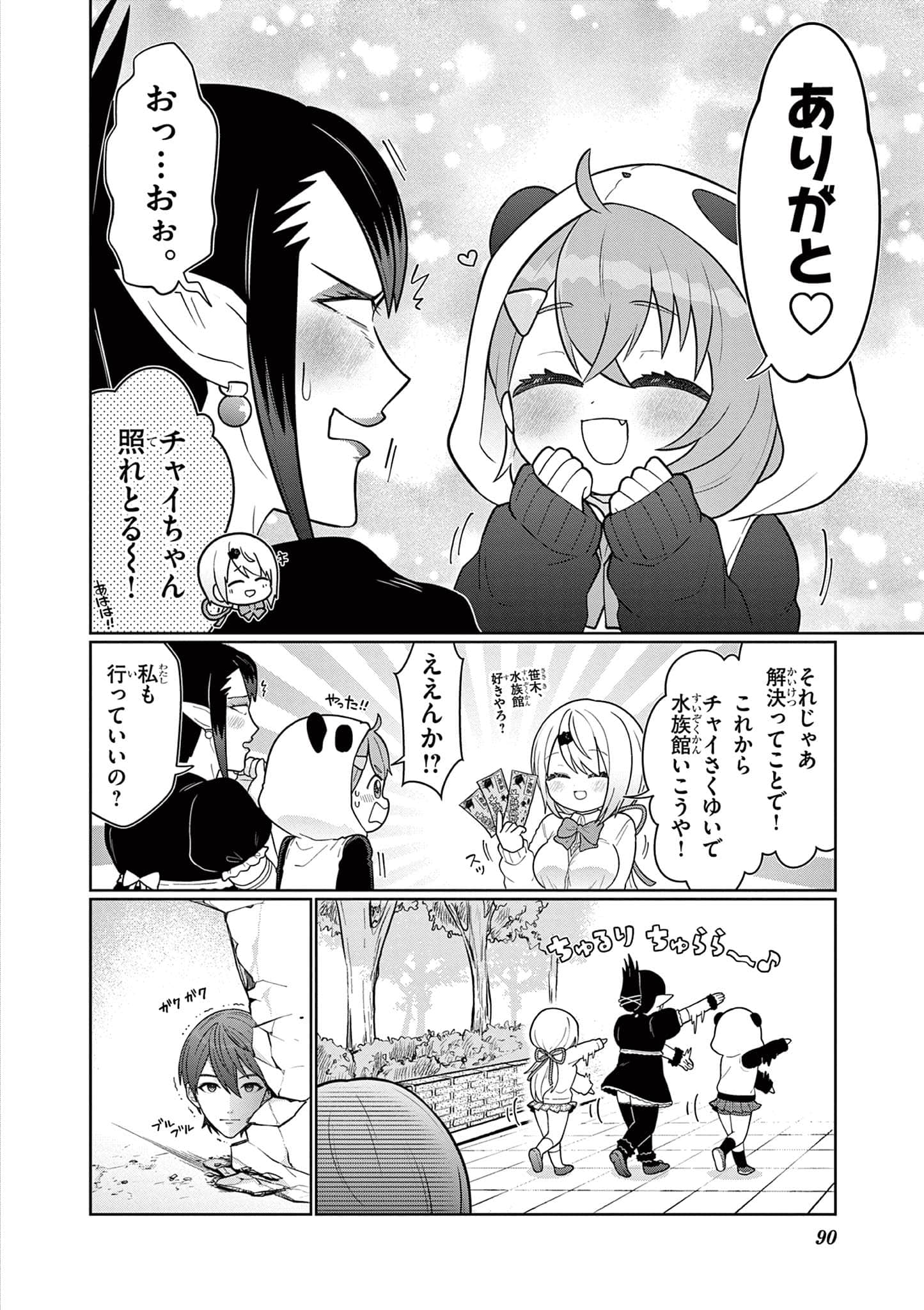 第 91 页