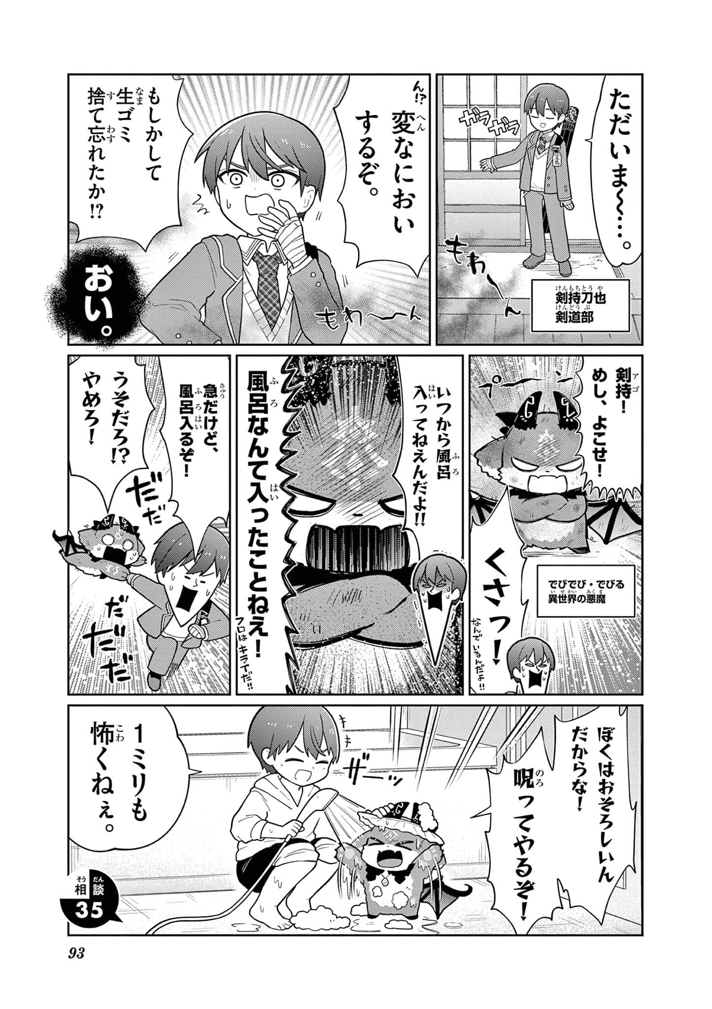 第 94 页