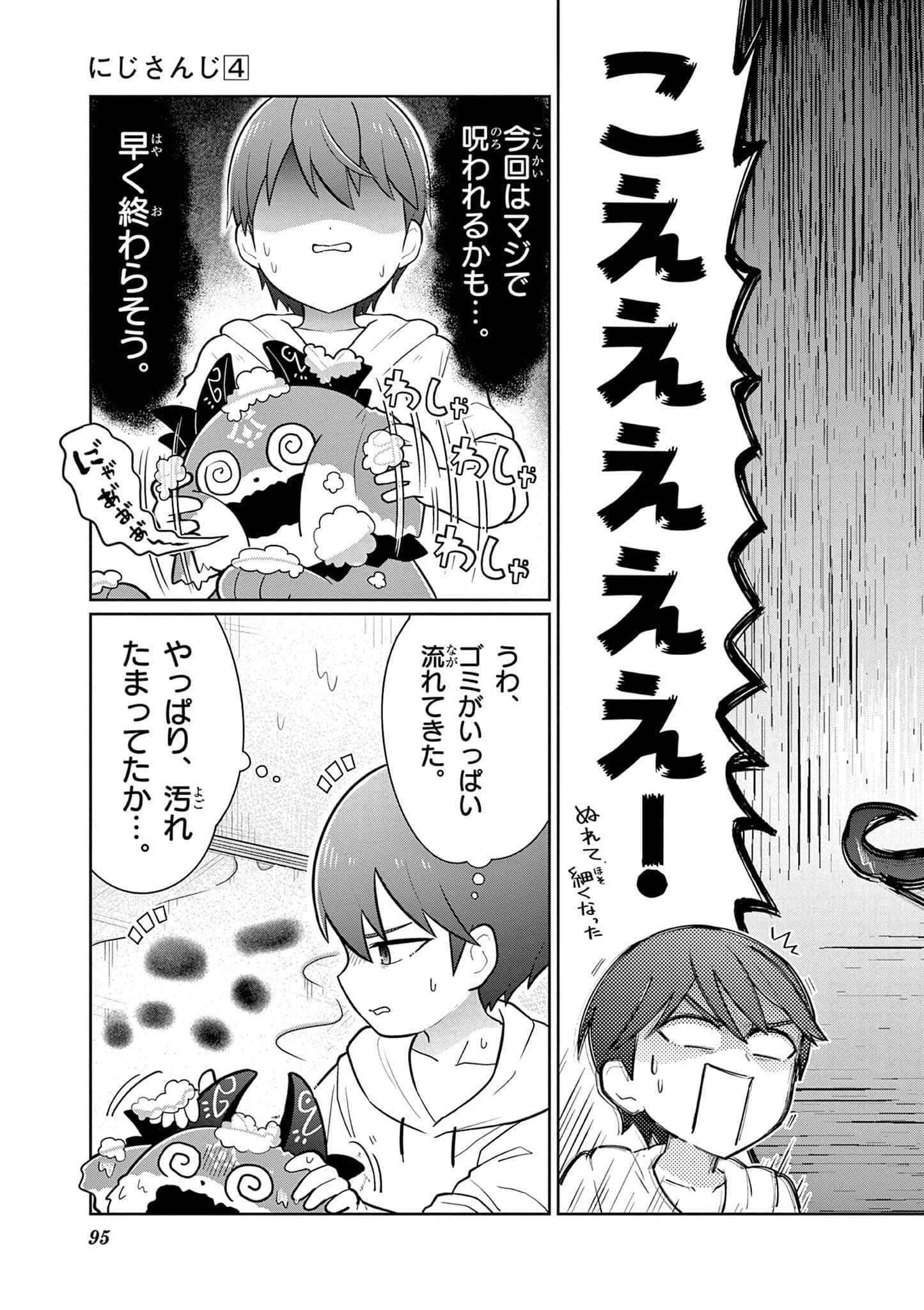 第 96 页