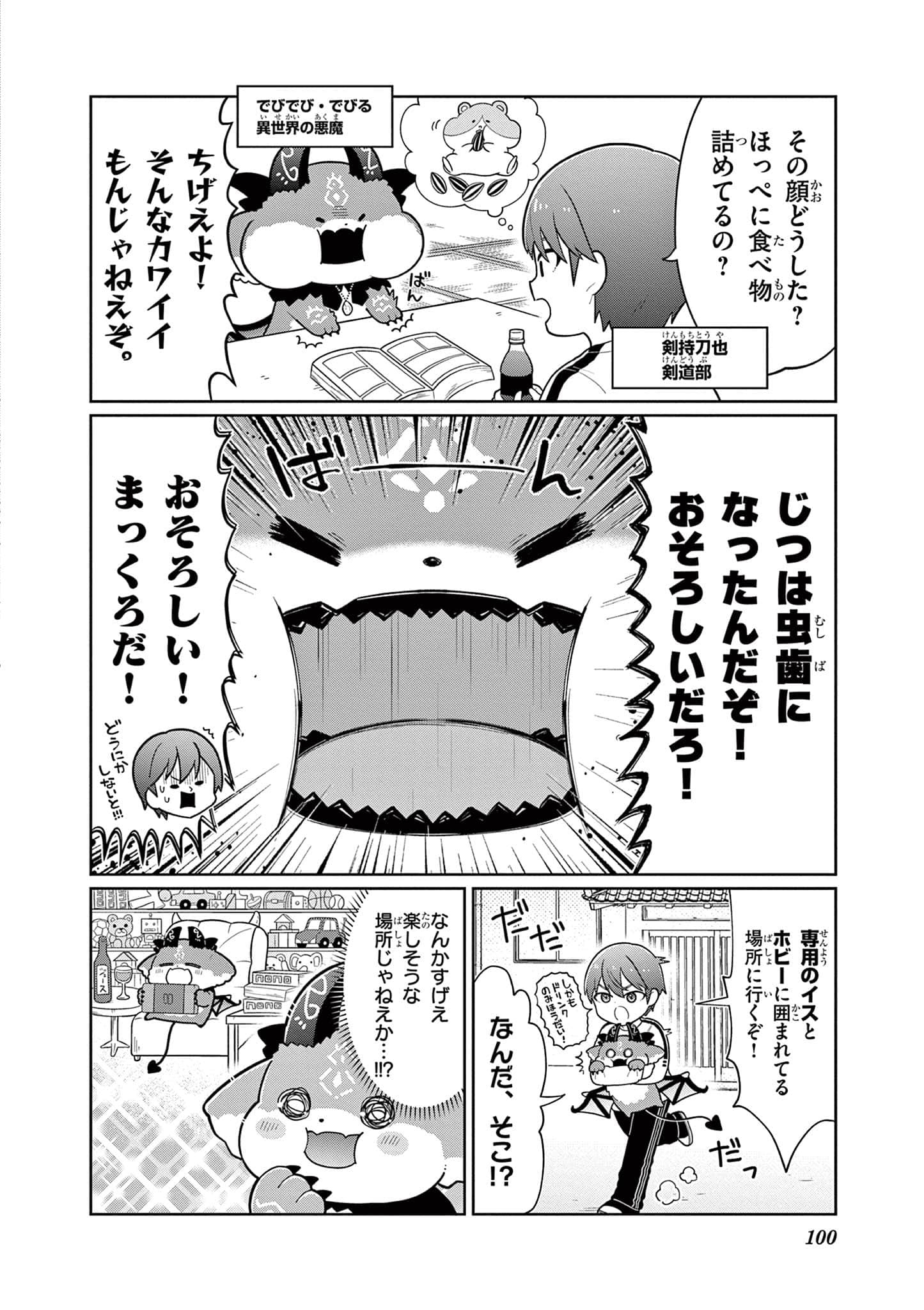 第 101 页