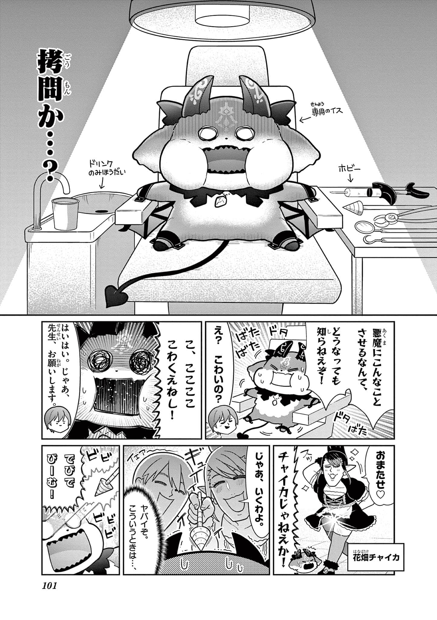 第 102 页