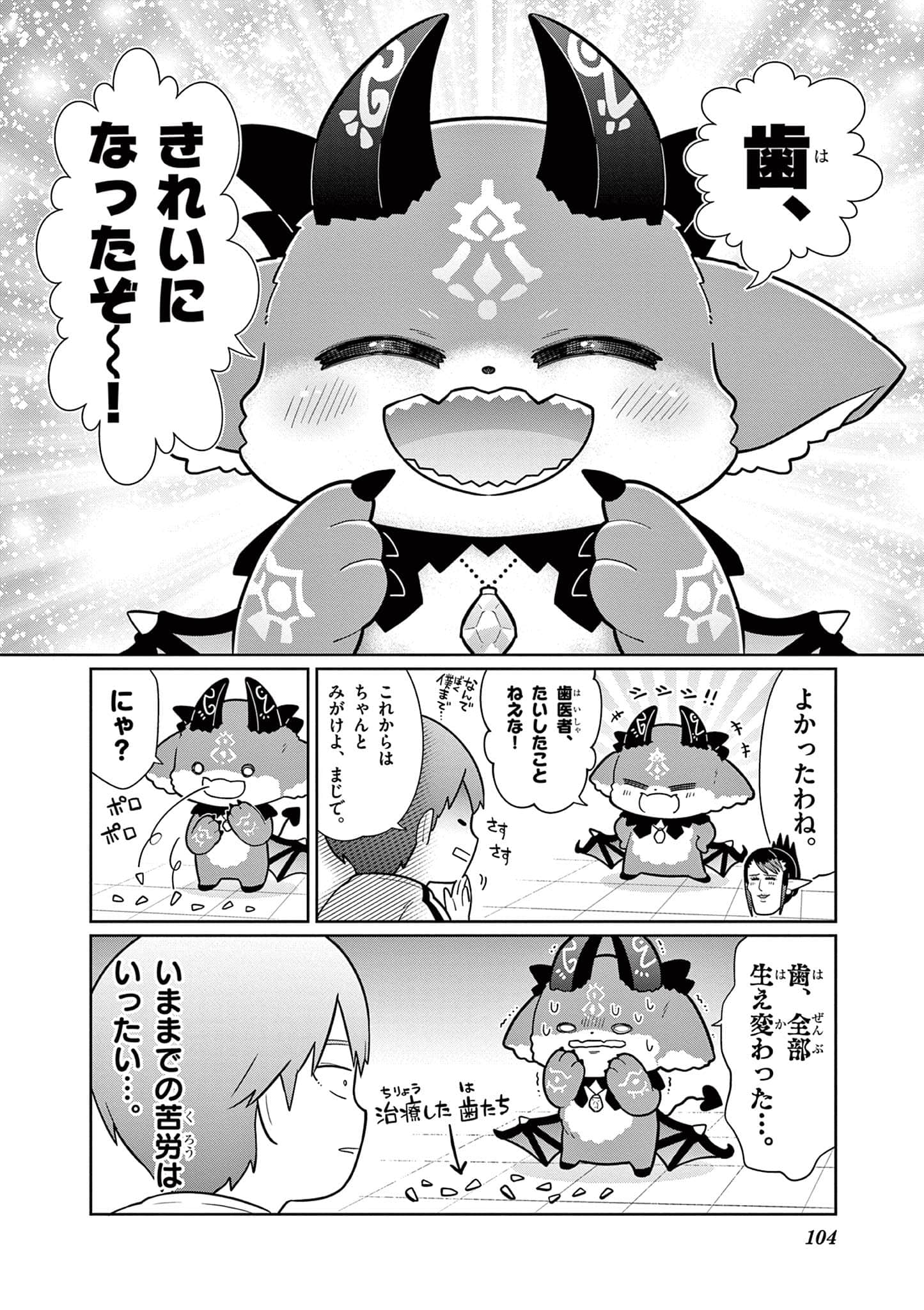 第 105 页