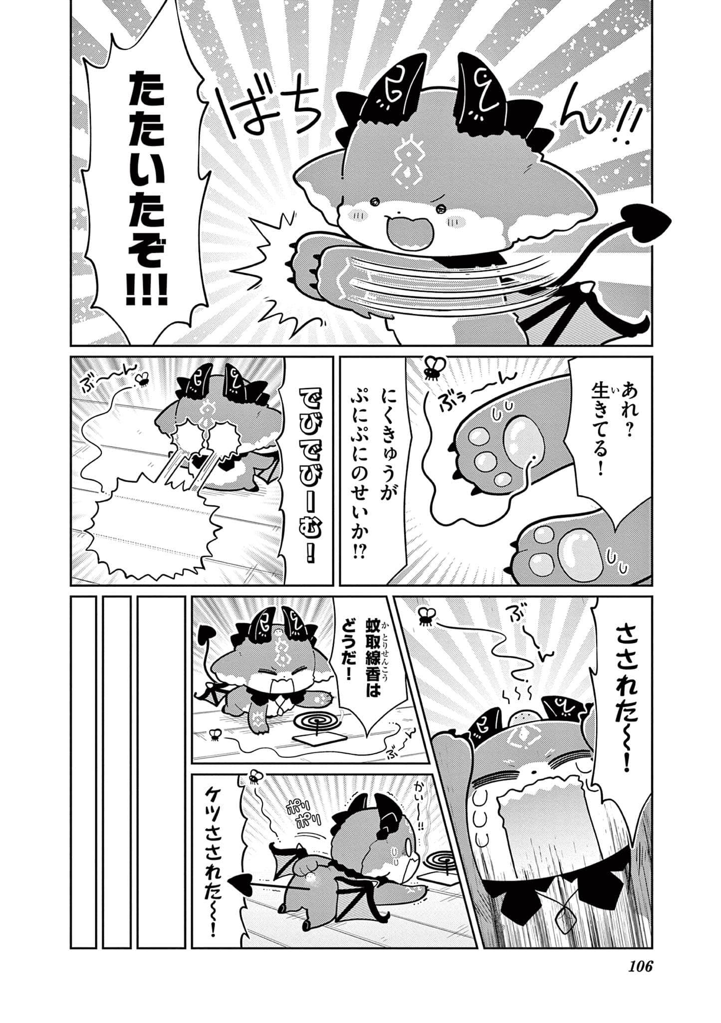 第 107 页