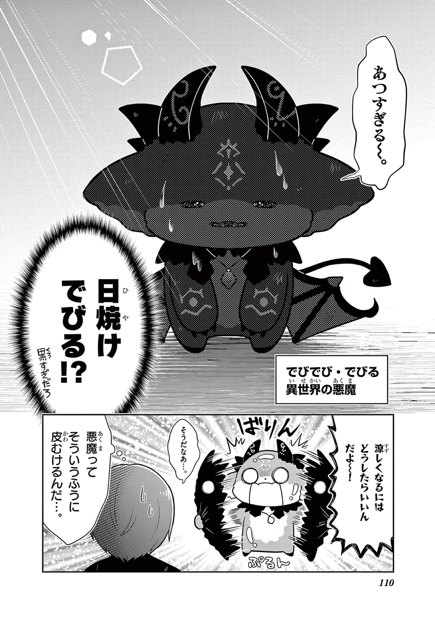第 111 页