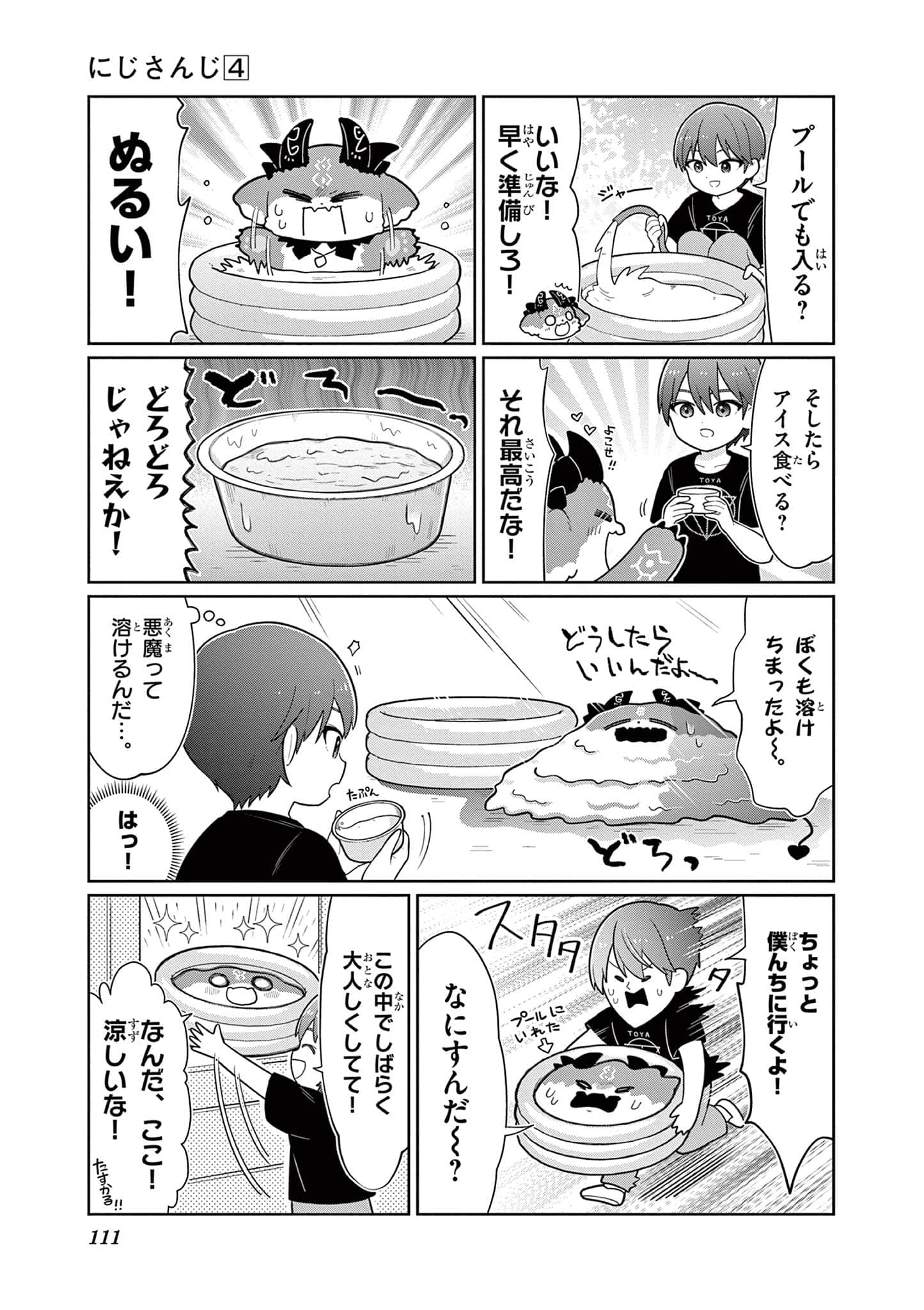 第 112 页