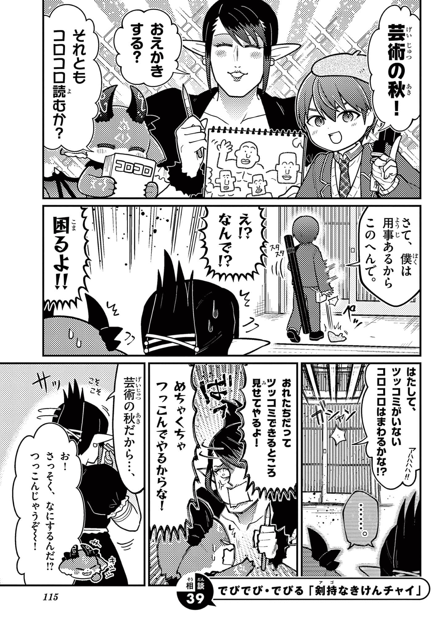第 116 页