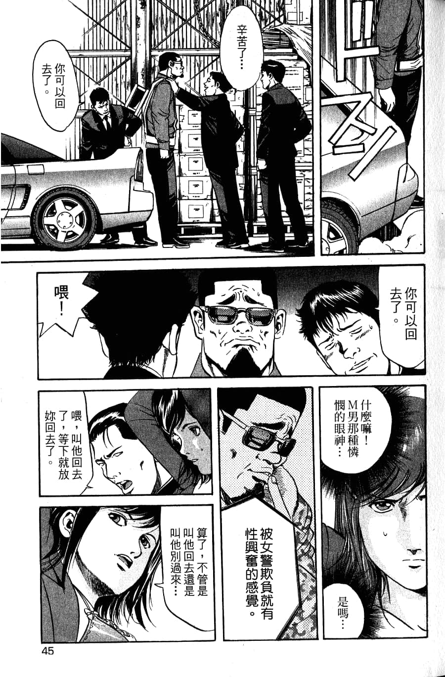 Page 44