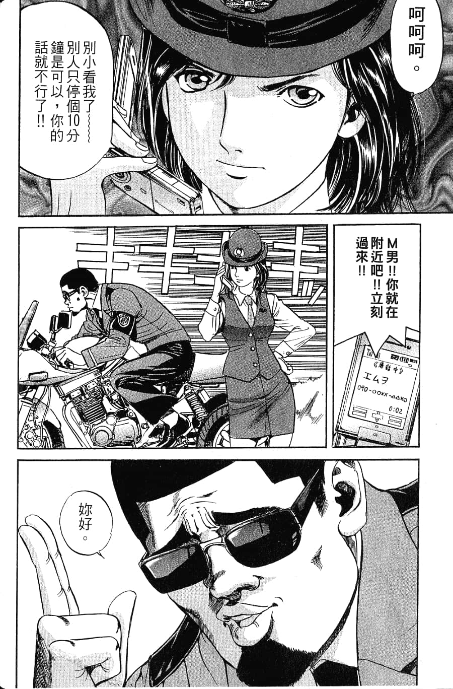 Page 57