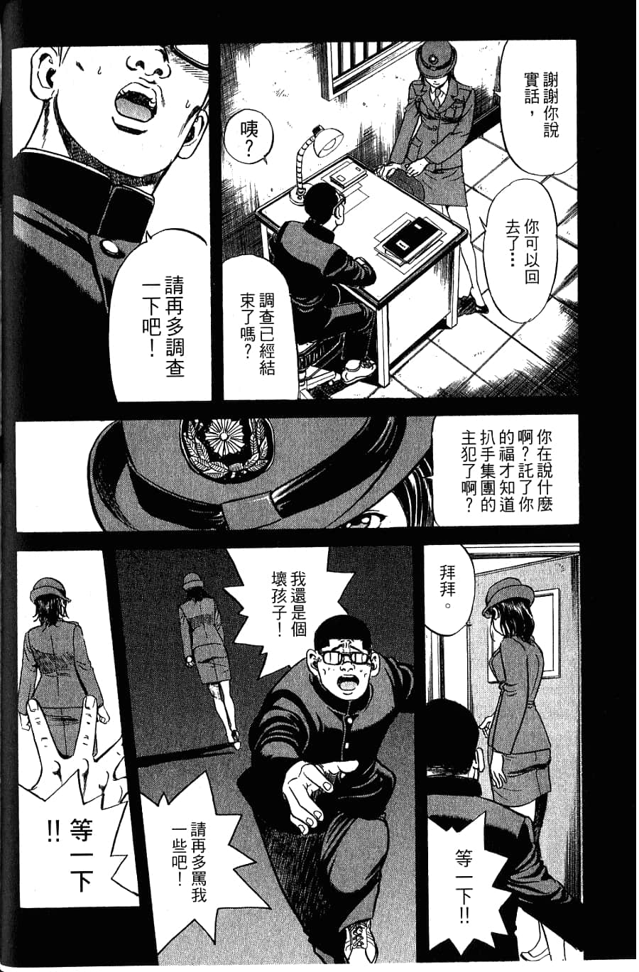 Page 67