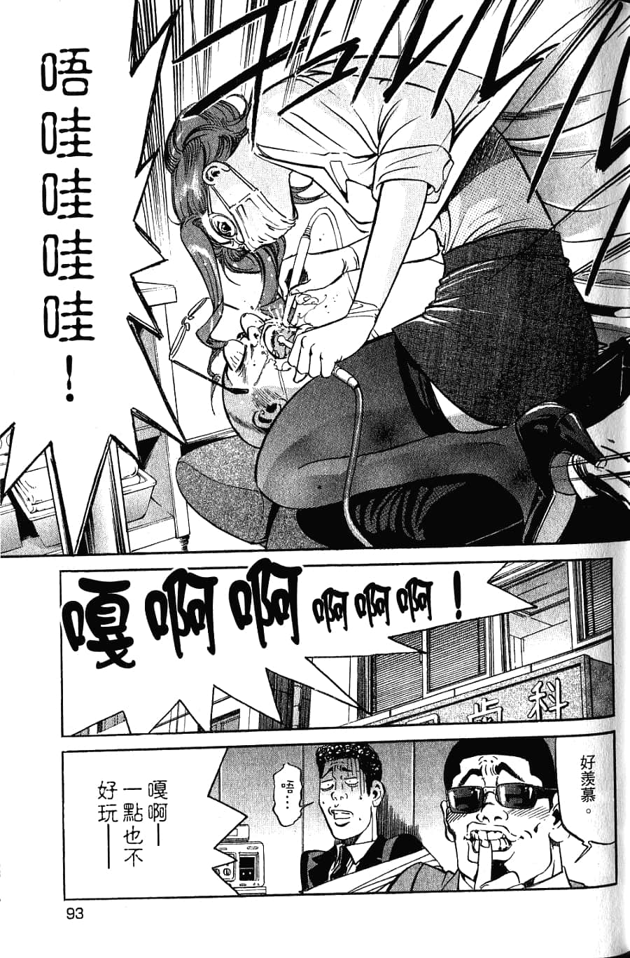 Page 92