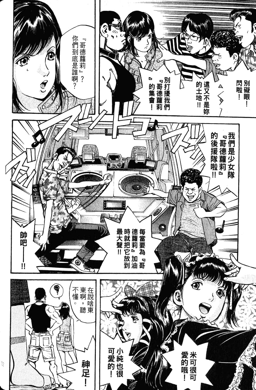 Page 111