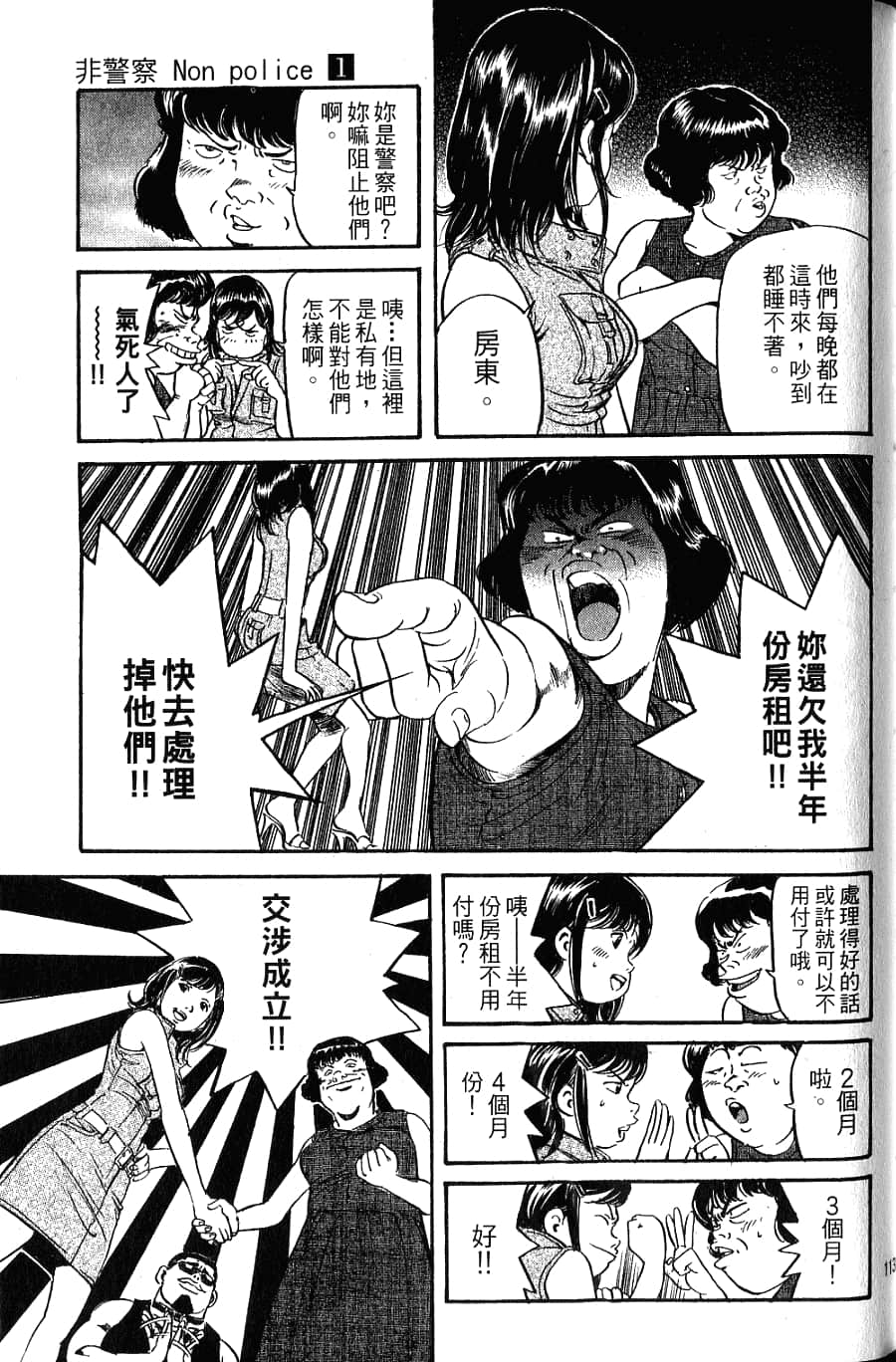Page 112