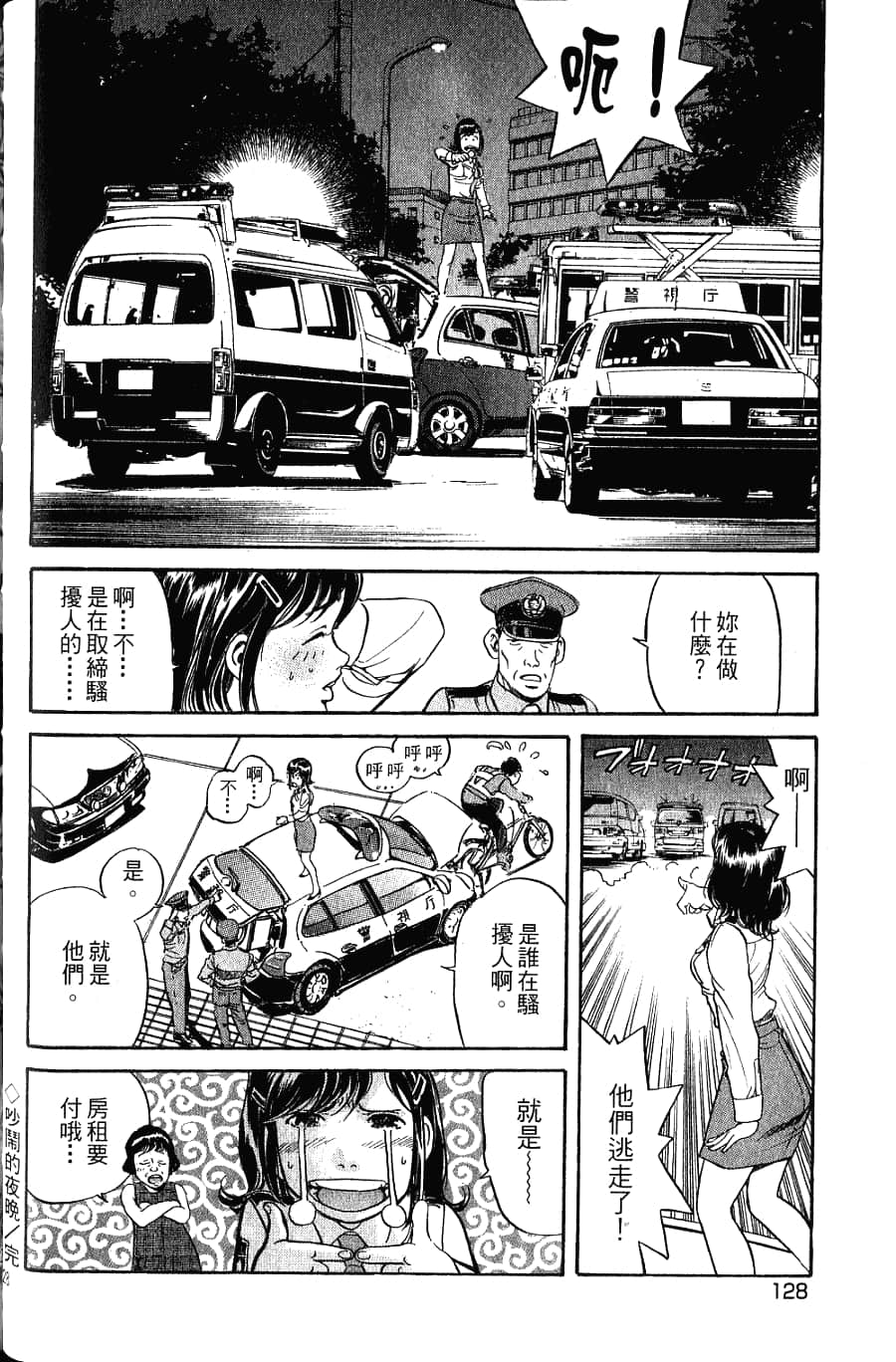 Page 127
