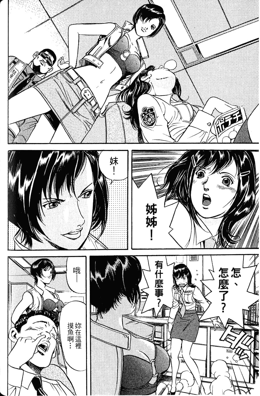 Page 133