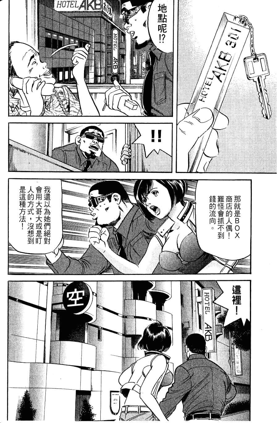 Page 163
