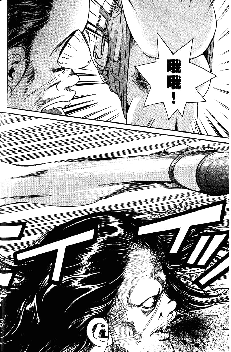 Page 171