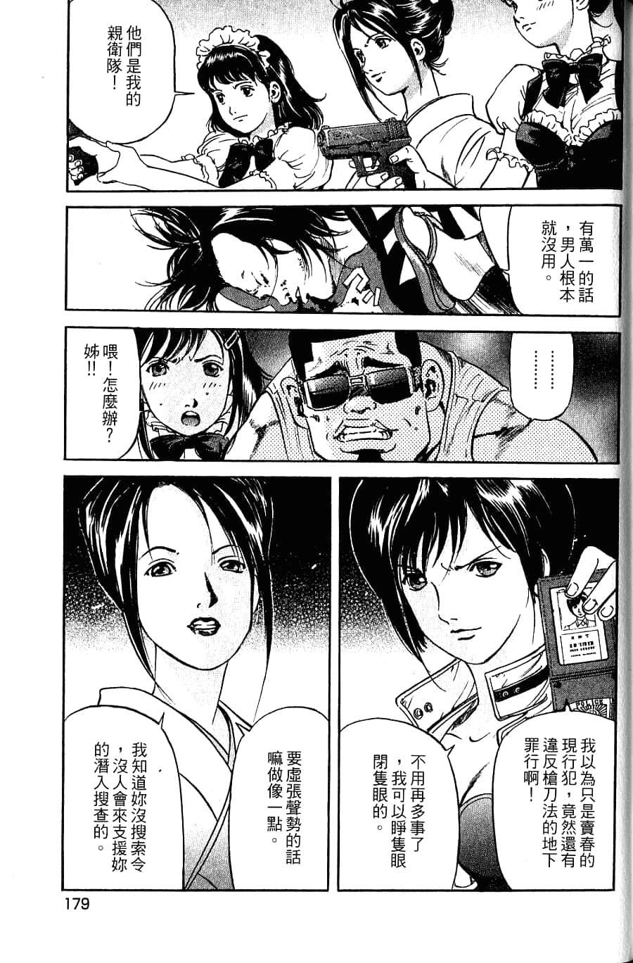 Page 178