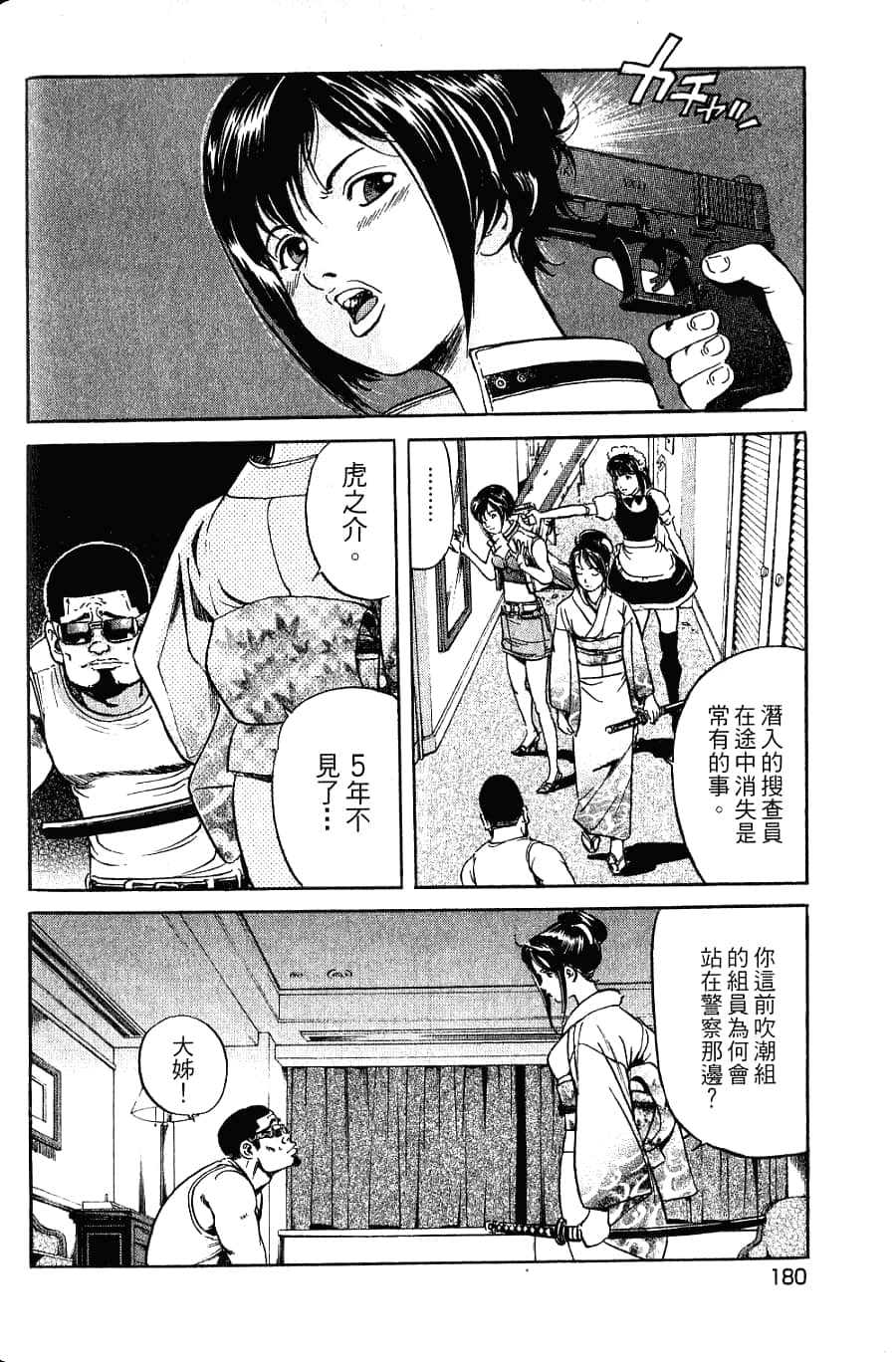 Page 179