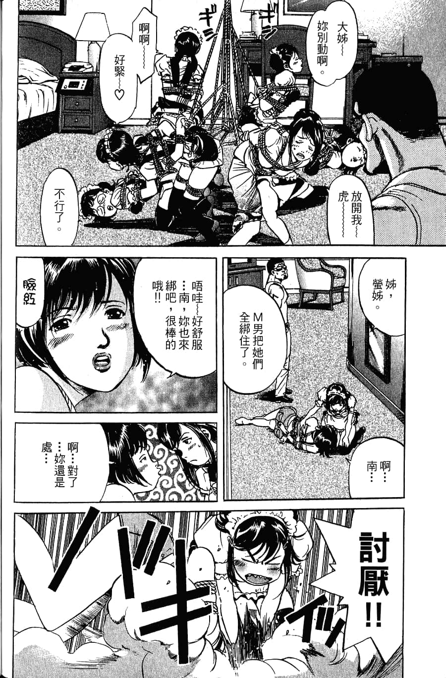 Page 197