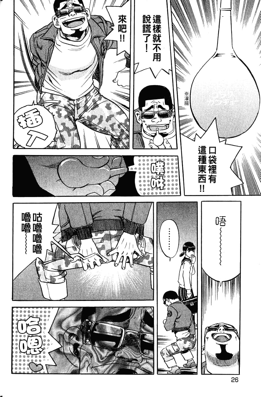 Page 28