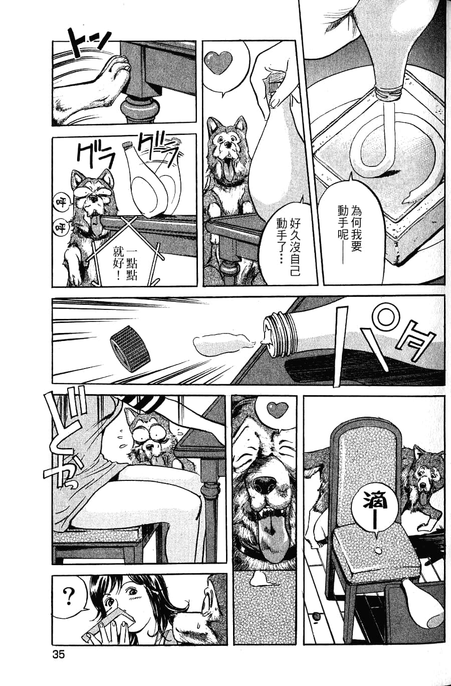 Page 37