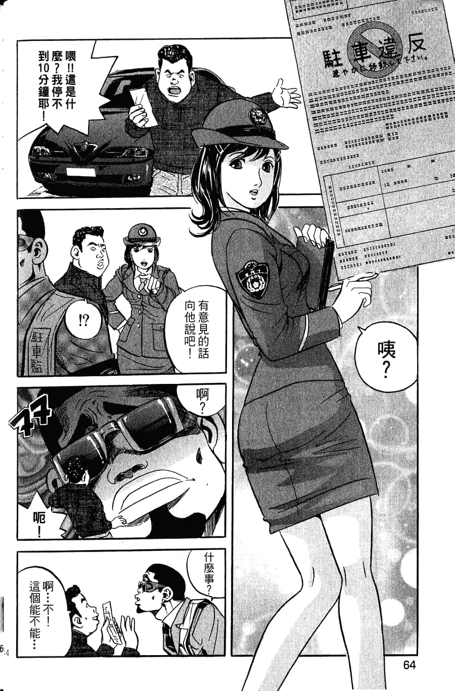 Page 66