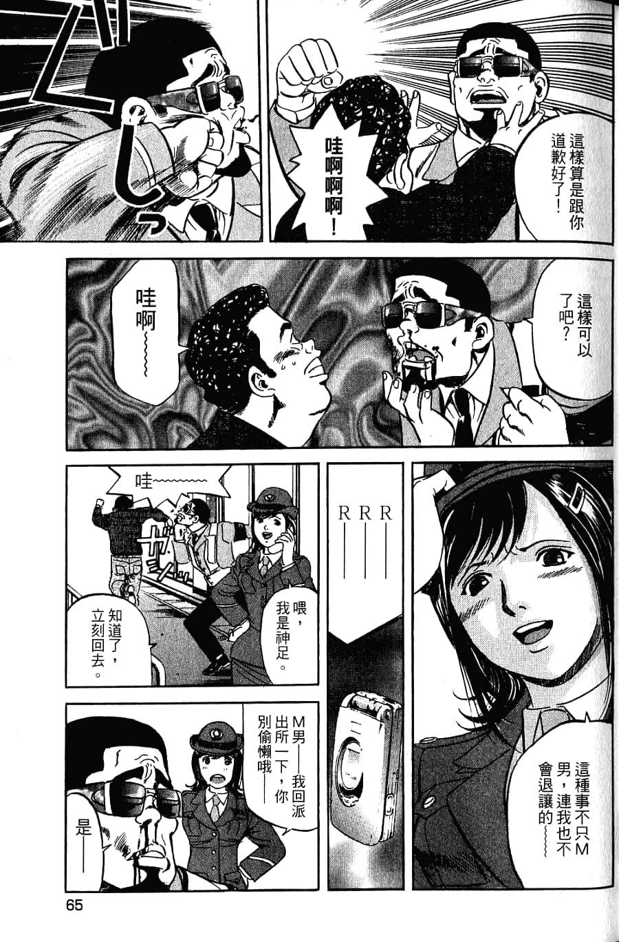 Page 67
