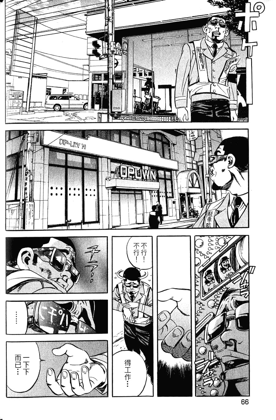 Page 68