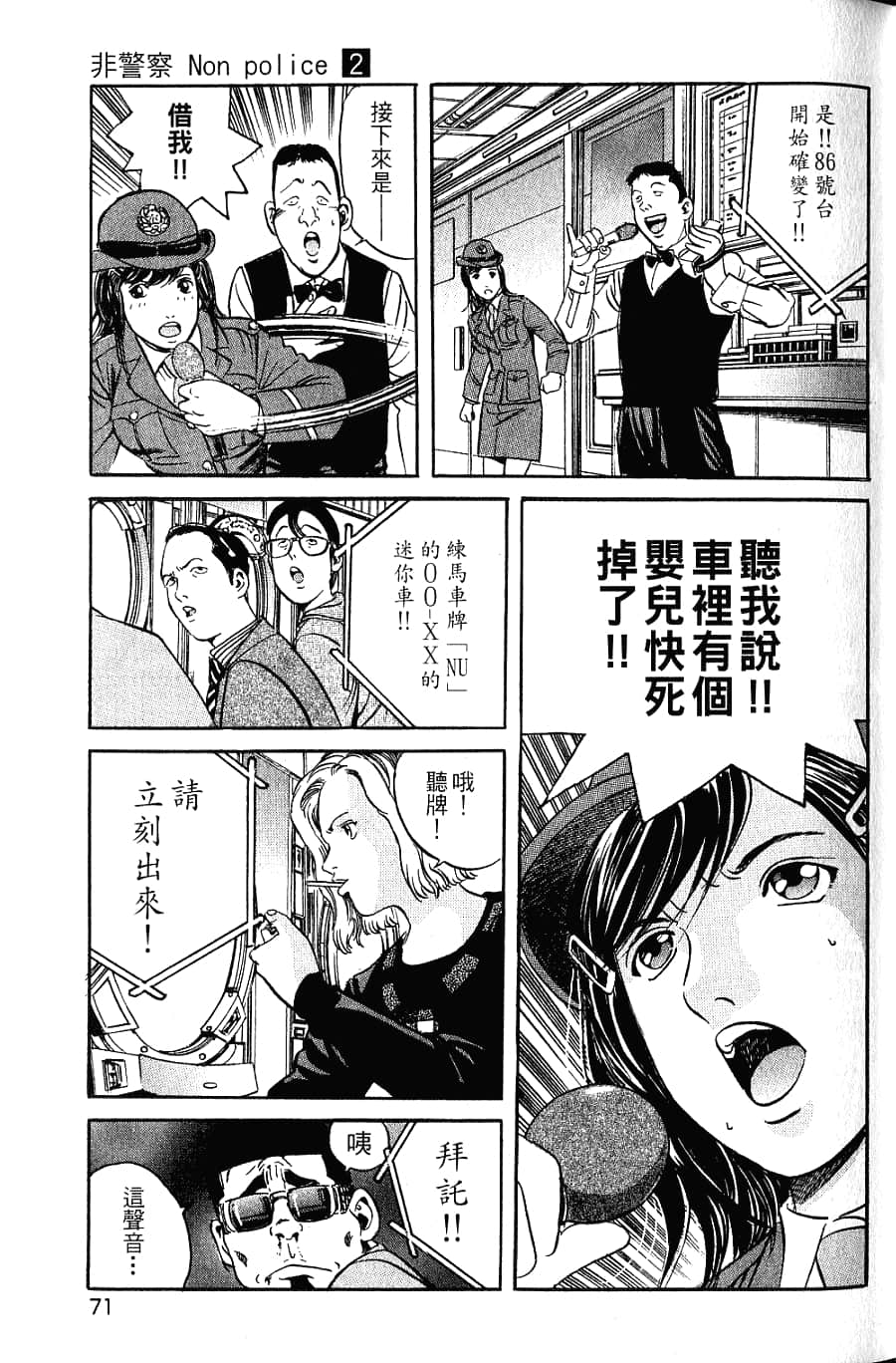 Page 73