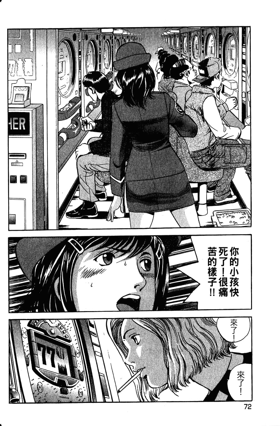 Page 74
