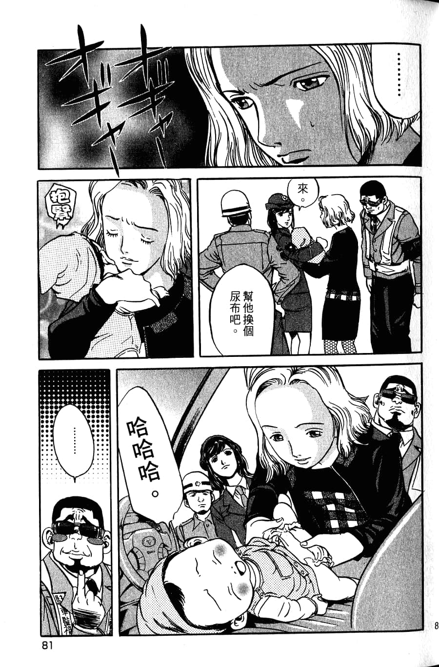 Page 83