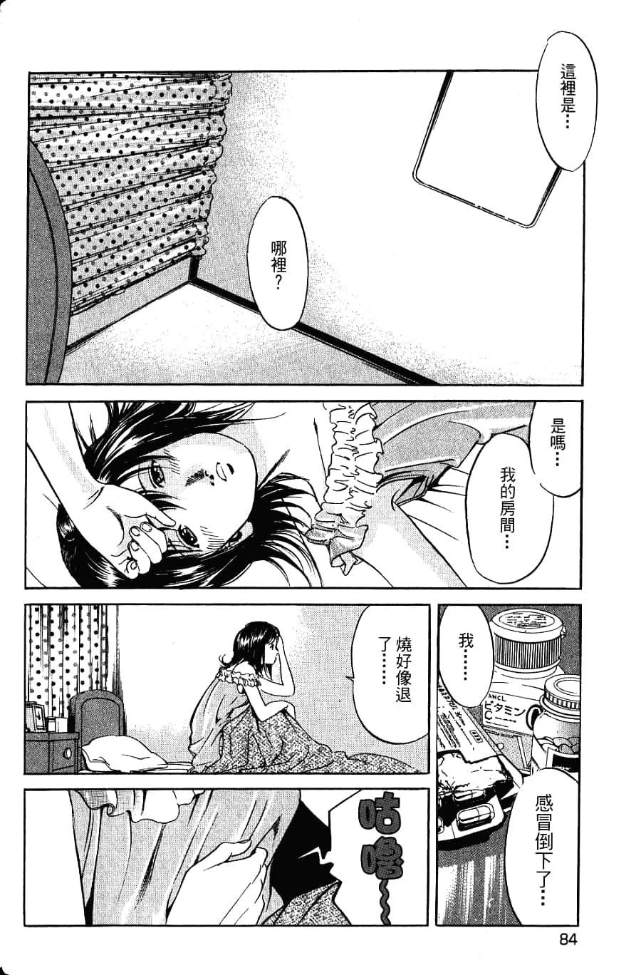 Page 86