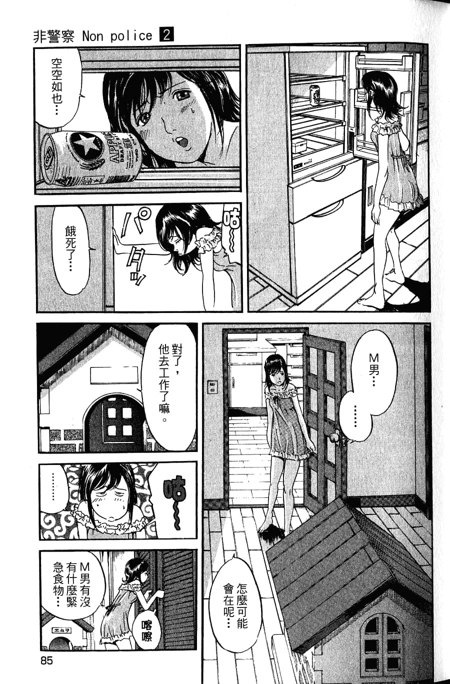 Page 87