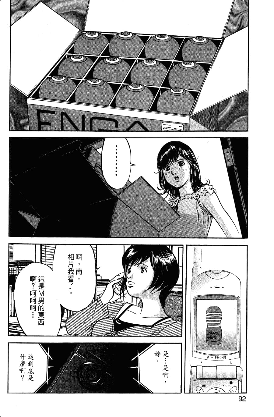 Page 94