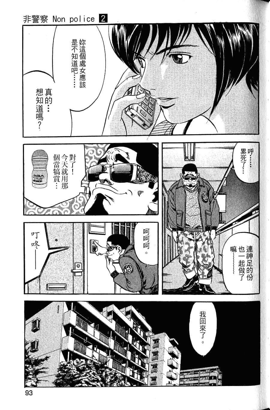 Page 95